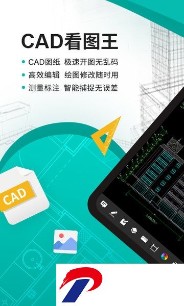 DWG FastViewcn4手机版(CAD看图王)