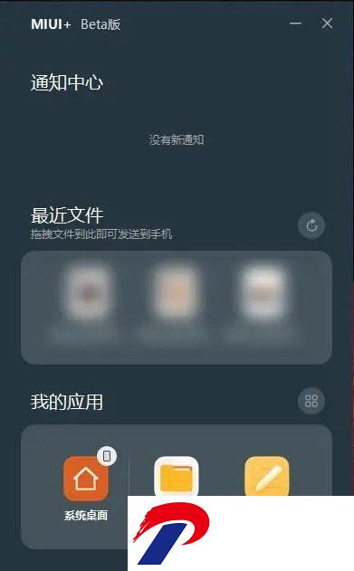 miui+Beta手机版