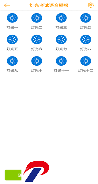 小柚驾考