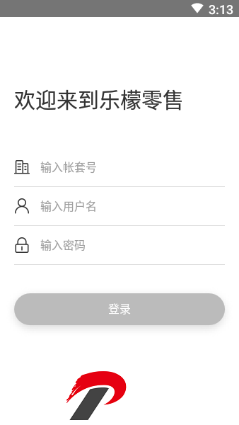 乐檬零售app最新版