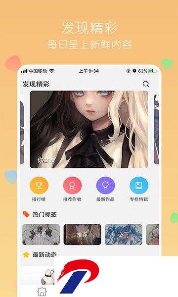 唔姆app