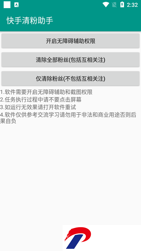 刷机之家