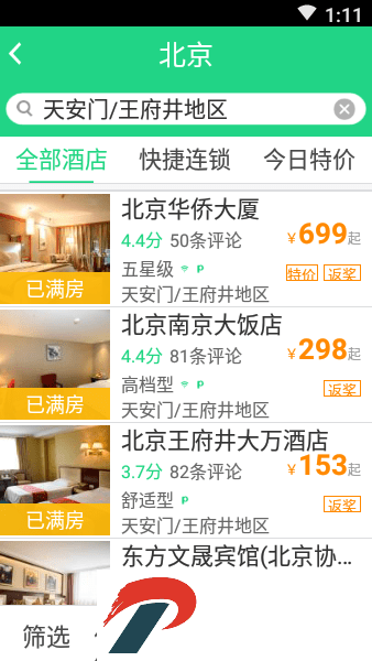 住哪儿app