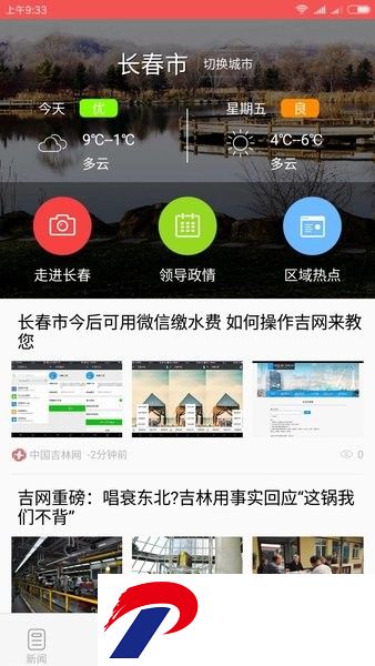 中国吉林网吉刻