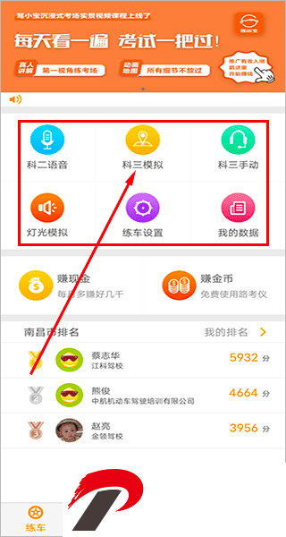 小柚驾考