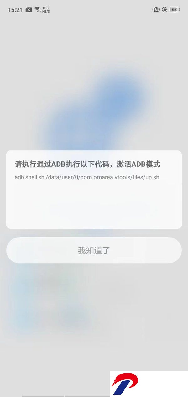 scene工具箱免root