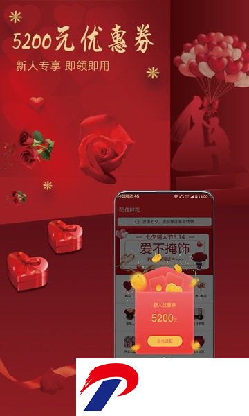 花佳鲜花app