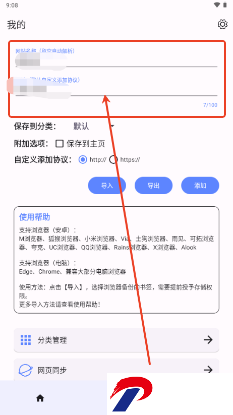 书签助手
