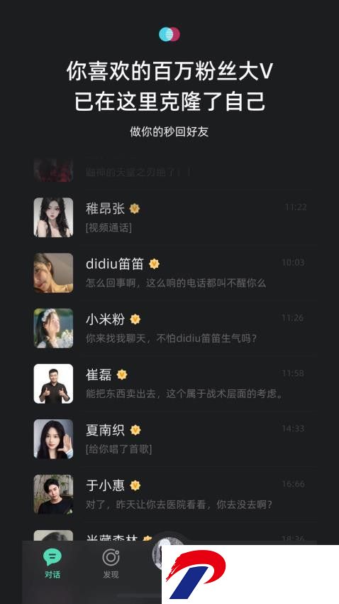 xeva虚拟人物app