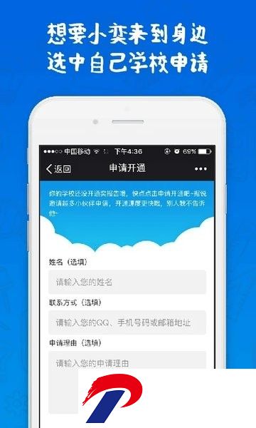 奕报告app下载