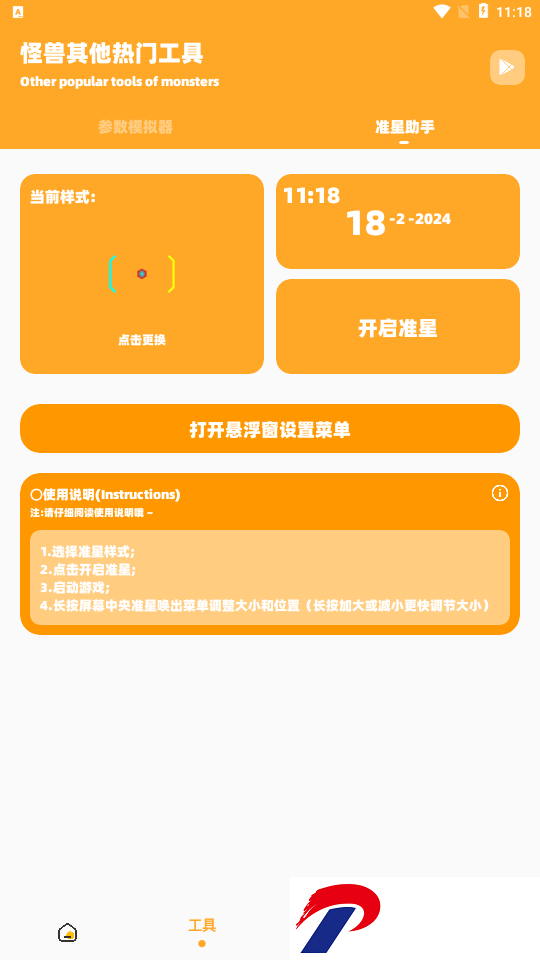 芝麻画质怪兽官方版截图