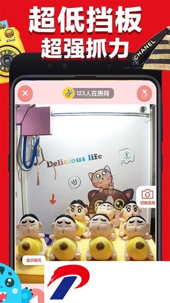 可爱抓娃娃app