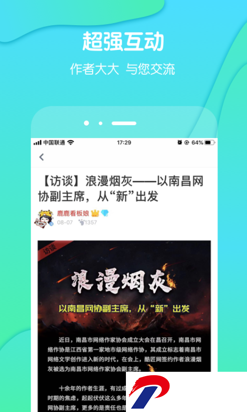 酷匠小说网