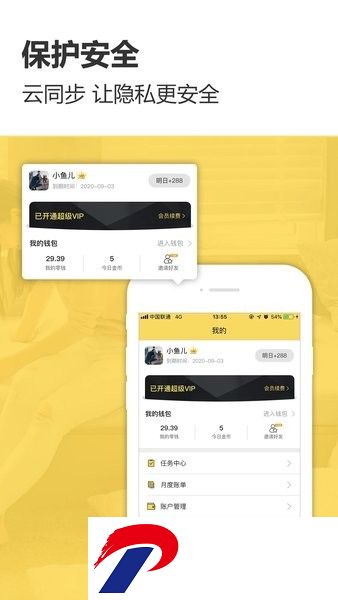 预计智能账本软件