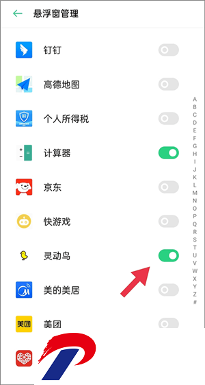 灵动鸟安卓版