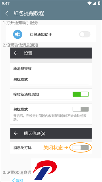 抢红包语音助手