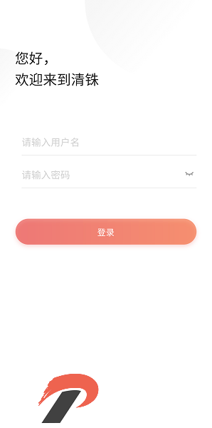 清铢app京东