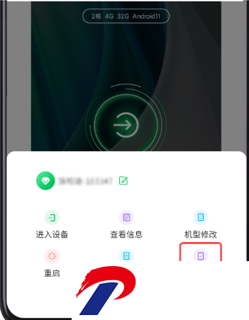 幻影云手机