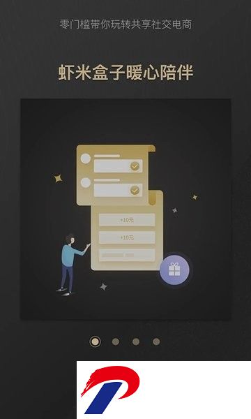 虾米盒子app下载