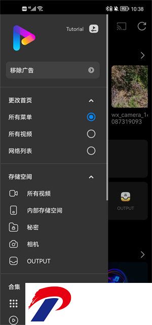 FX播放器谷歌版截图