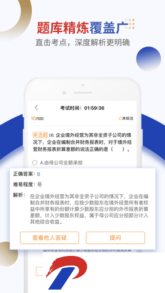 乐考网app最新版本(乐考学习助手)