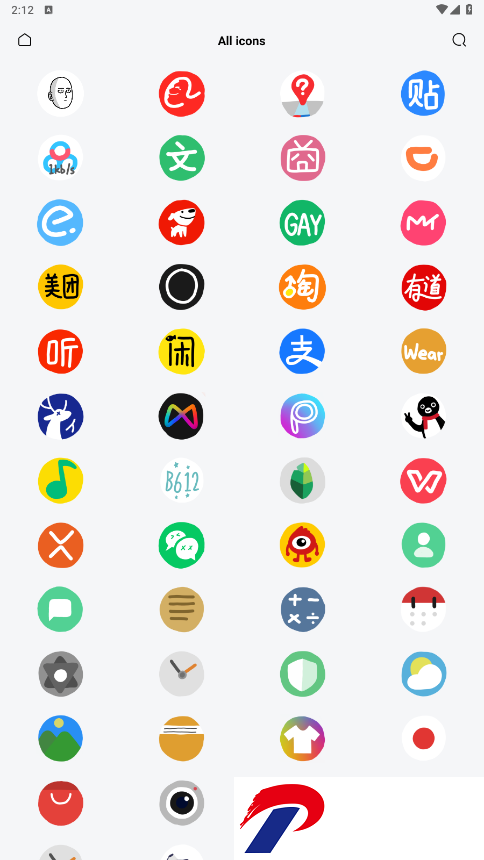 认真系列图标包