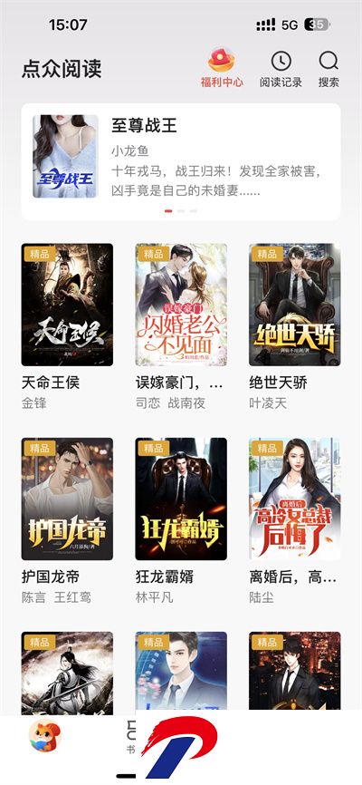 点众阅读app