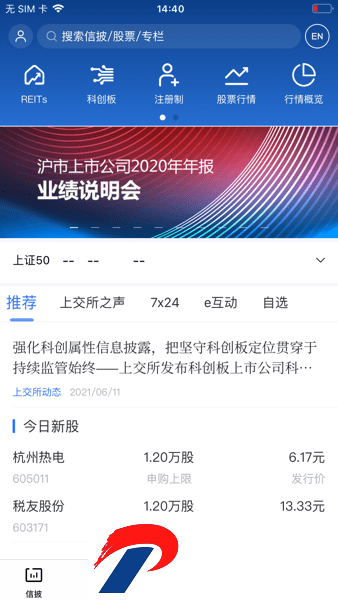 上交所手机版