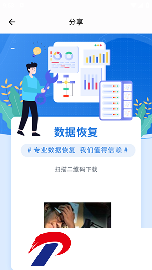 八戒恢复助手