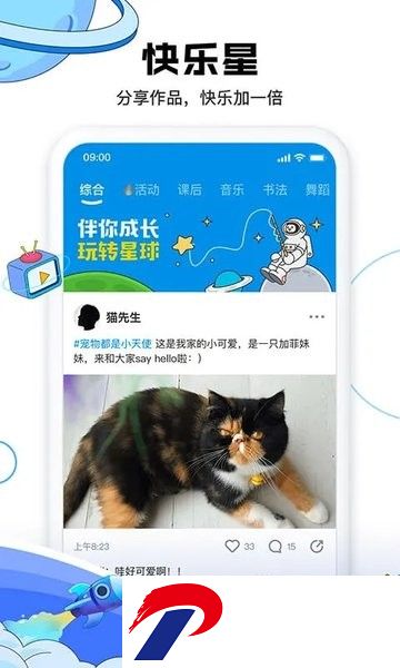 成长星球中文下载