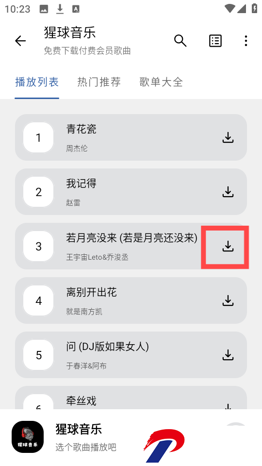 猩球音乐