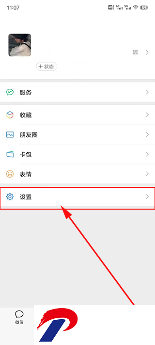 腾讯换机助手截图