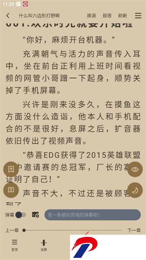 9x阅读器纯净版