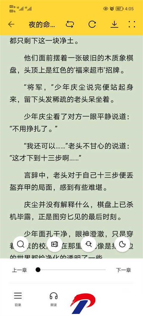 添加书源步骤图3