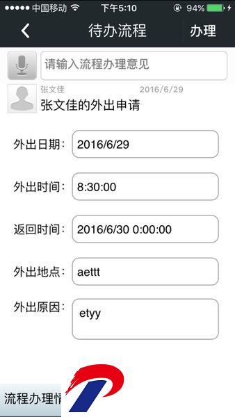 金和c6协同管理平台app