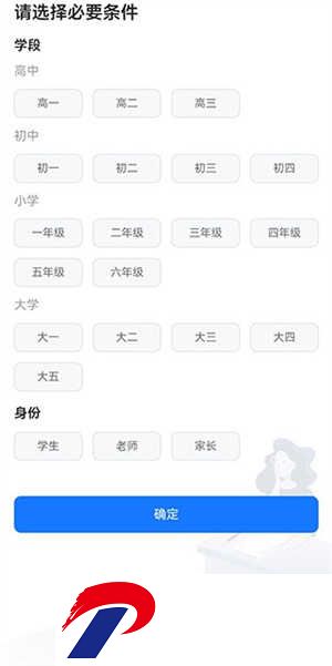 答案解析网app使用教程1