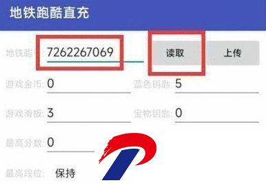 地铁跑酷直充爱尔兰版本截图