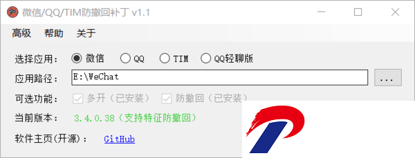 RevokeMsgPatcher软件截图
