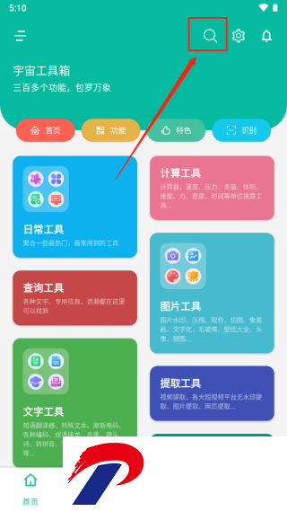 刷机之家
