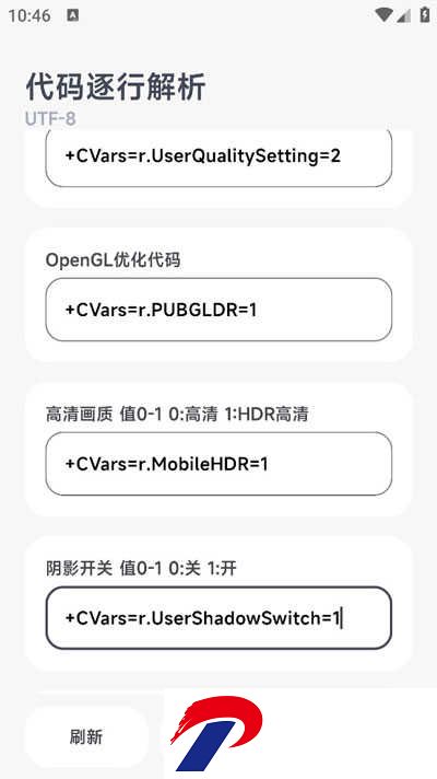 阿尔法画质助手