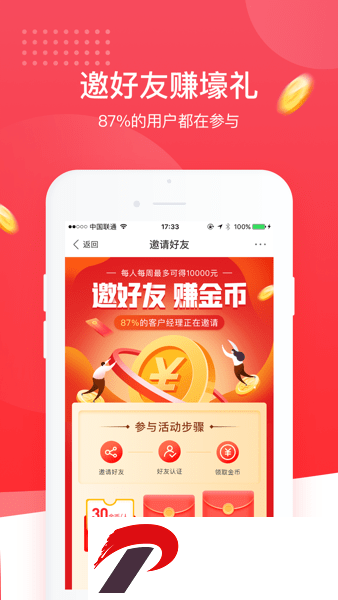 普咚展业软件