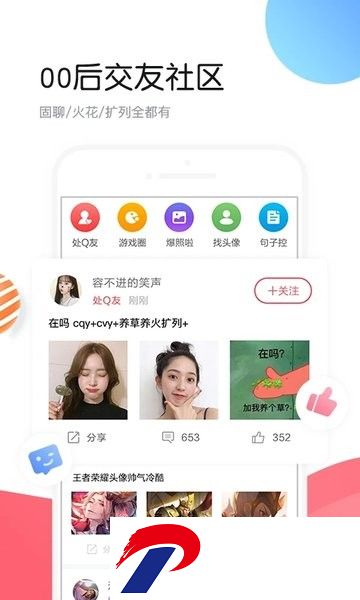 个性头像app下载