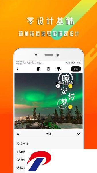 早安心语软件