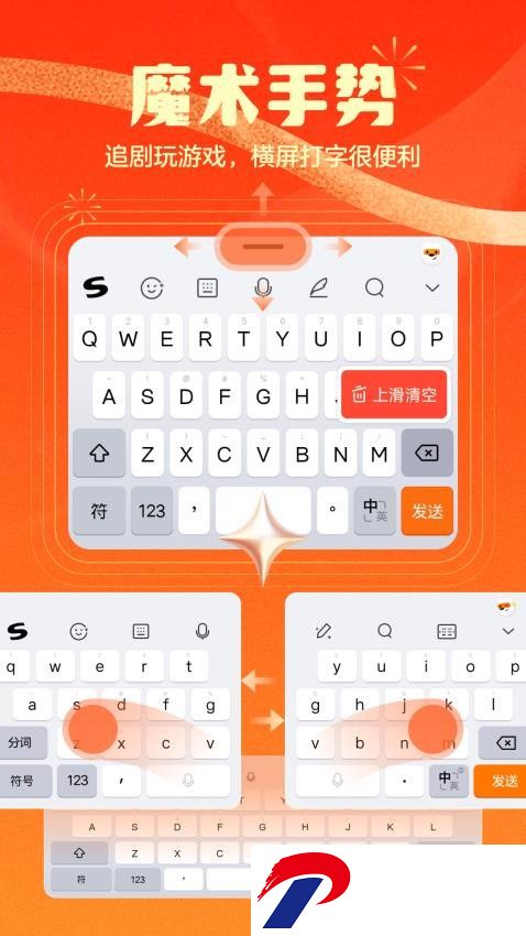 安利定制搜狗输入法APP