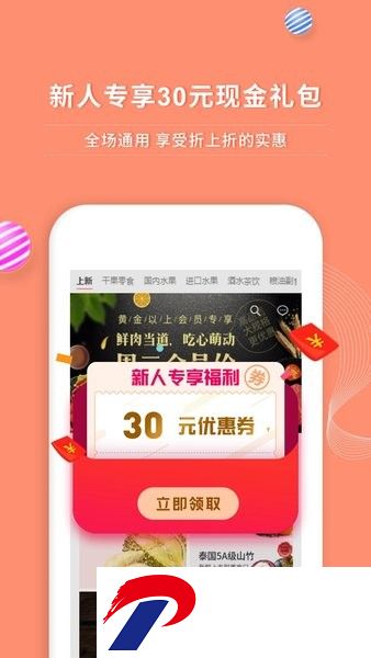 年丰大当家app下载