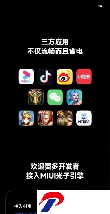 红米K40刷机包