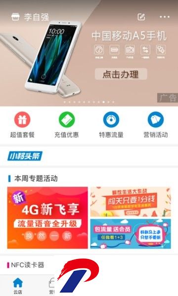 智汇随身厅app最新版