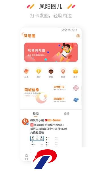 微凤阳客户端
