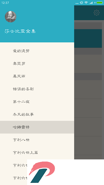莎士比亚全集app谷歌离线版下载