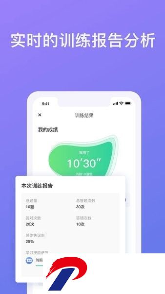象司机app下载